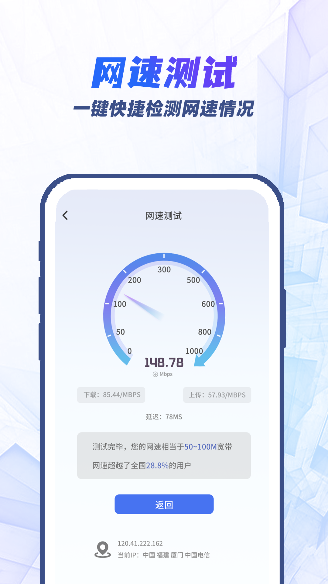 果果流量检测宝最新版下载-果果流量检测宝app下载v1.0.0