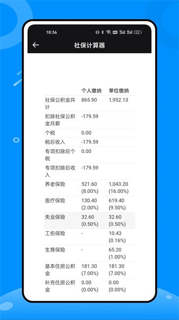 税好办免费版官网版下载-税好办免费版下载v1.0.0