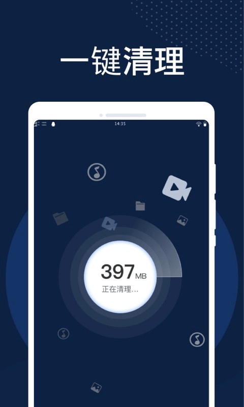 火速清理免费版官方版下载-火速清理免费版下载v1.0.0