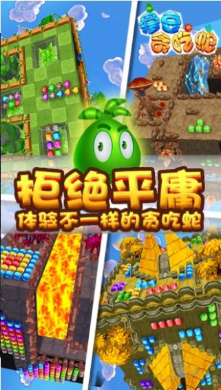 爱豆贪吃蛇v6.86-爱豆贪吃蛇是一款轻松解压的休闲益智类游戏