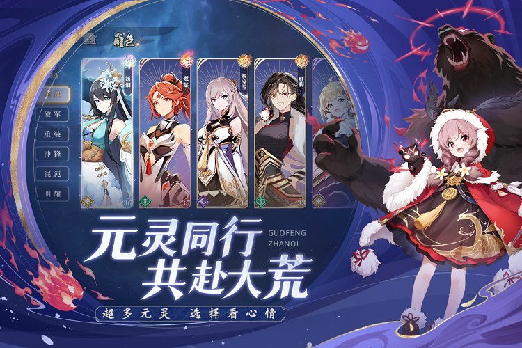 弈山海v4.11-弈山海玩家将扮演人族传承者