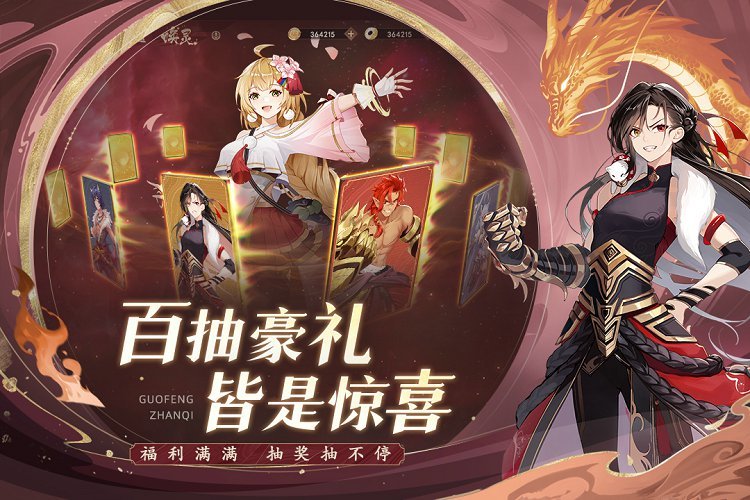 弈山海v4.11-弈山海玩家将扮演人族传承者