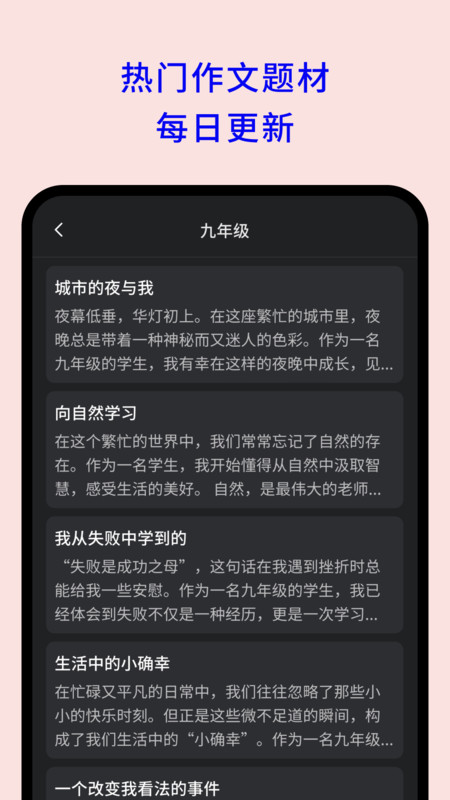 AI写作大全手机版下载-AI写作大全下载v1.0.0