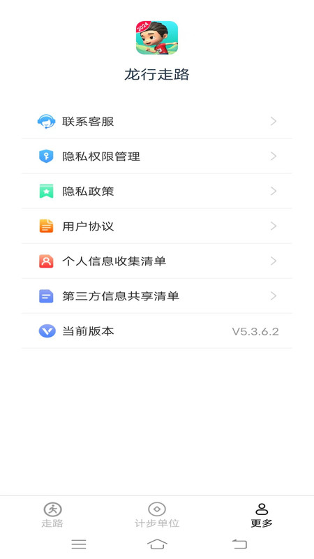 龙行走路最新版下载-龙行走路app下载v5.3.6.2