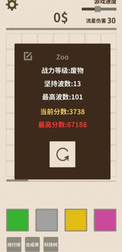 爱心守卫战v3.28-爱心守卫战提供不同的关卡选择
