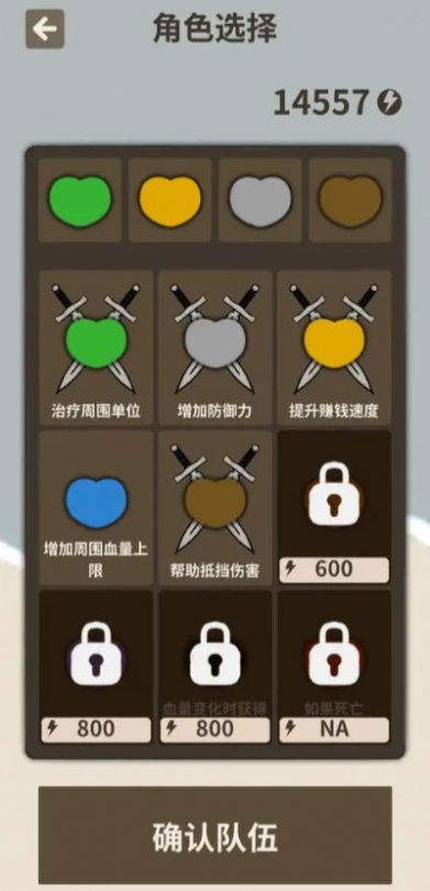 爱心守卫战v3.28-爱心守卫战提供不同的关卡选择