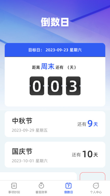 时语妙刻官方版安卓版下载-时语妙刻官方版app下载v1.0.0