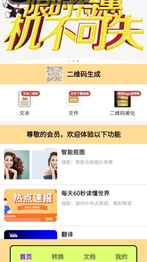 PDF转换王者最新版下载-PDF转换王者app下载v1.0