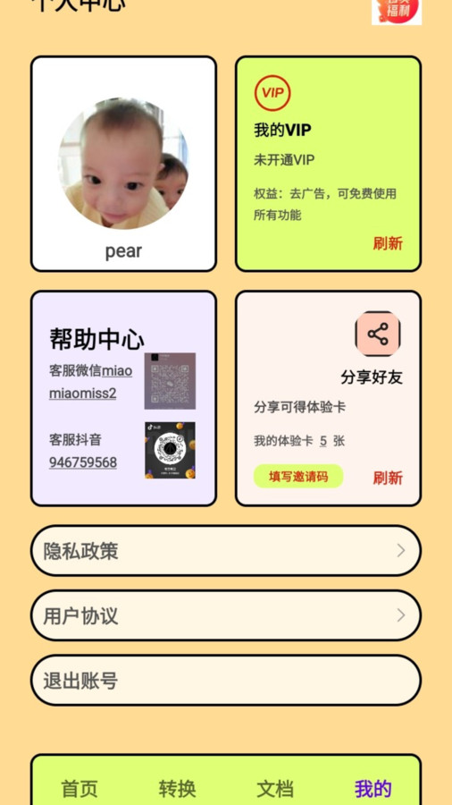 PDF转换王者最新版下载-PDF转换王者app下载v1.0