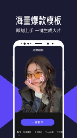 清爽视频编辑无水印版最新版下载-清爽视频编辑无水印版下载v7.3.1