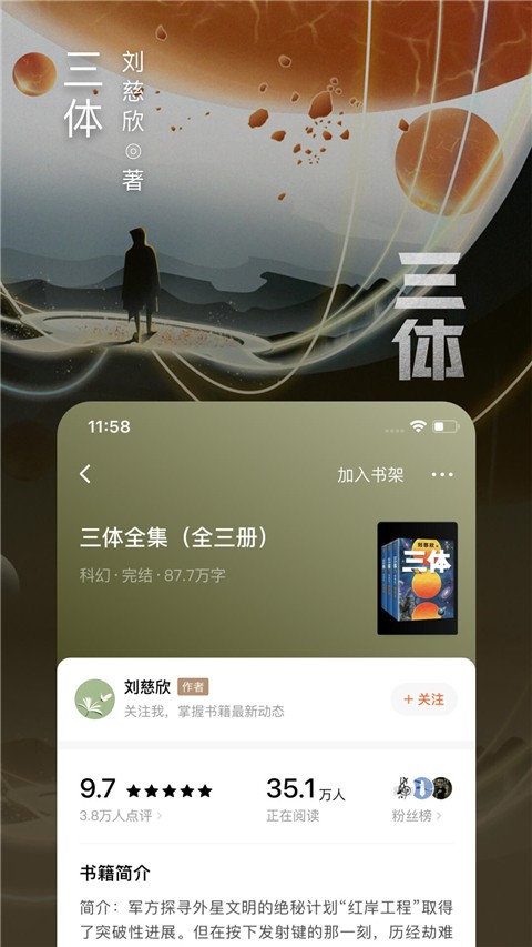 番茄小说2024新版安卓版下载-番茄小说2024新版下载v6.1.2.32