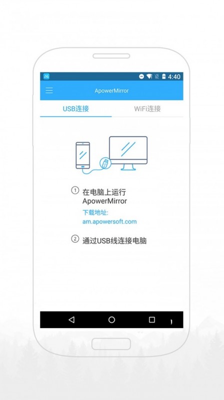 傲软投屏电视版apk软件下载-傲软投屏电视版下载v1.2.0