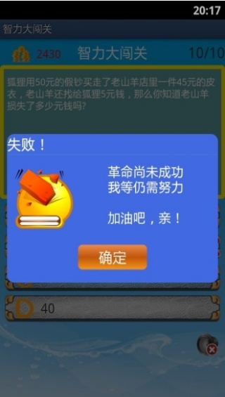 智力大闯关v8.99-智力大闯关是一款非常好玩的休闲益智类游戏