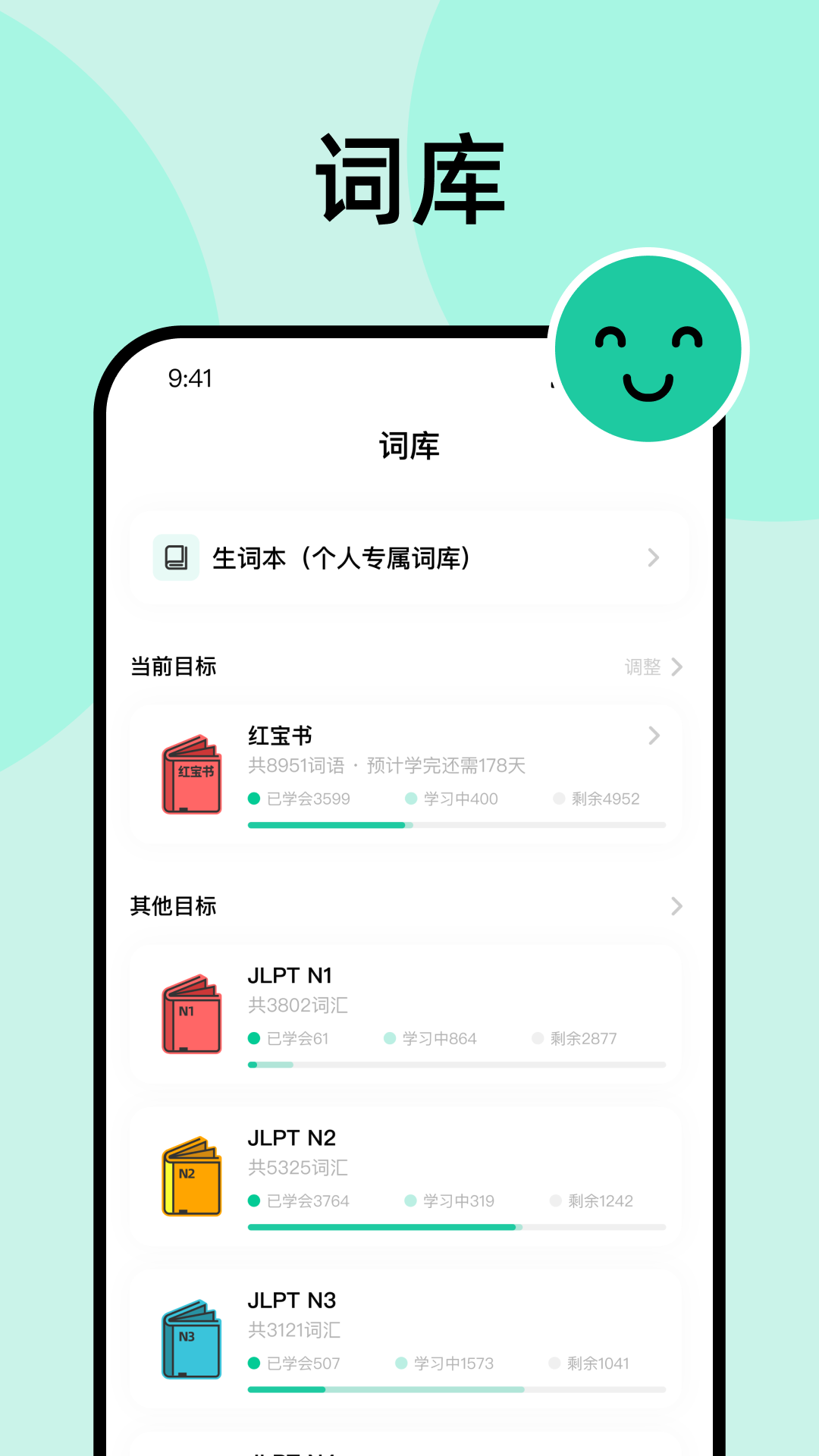 刷刷日语安卓版下载-刷刷日语app下载v1.3.0