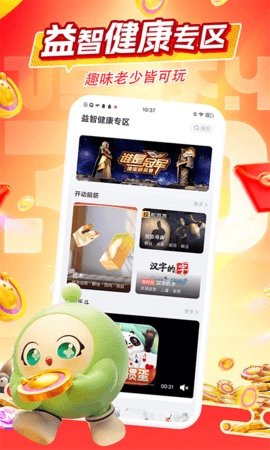 咪咕快游官方正版最新版下载-咪咕快游官方正版下载v3.73.1.1