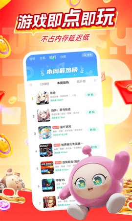 咪咕快游官方正版最新版下载-咪咕快游官方正版下载v3.73.1.1