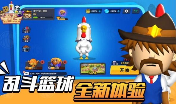 篮下乱斗王v3.25-篮下乱斗王在游戏中