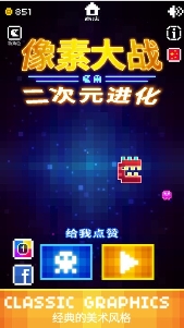 世界大战：进化v9.71-世界大战：进化是一款画风精致的休闲益智类游戏