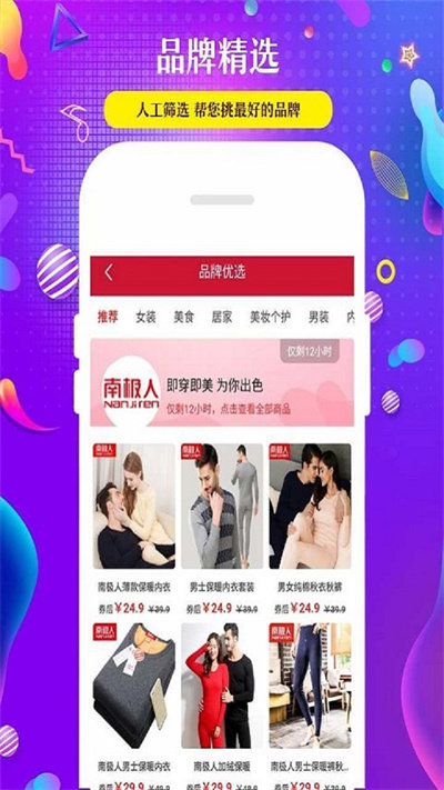 三好优品最新版下载-三好优品app下载v7.0.63