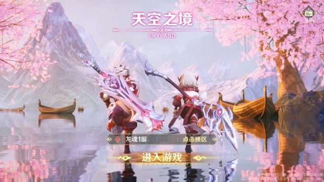 龙魂猎之团v7.100-龙魂猎之团提供了无与伦比的丰富活动