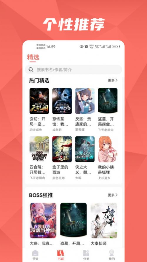 抖音热文小说免费版下载-抖音热文小说app下载v1.0.0