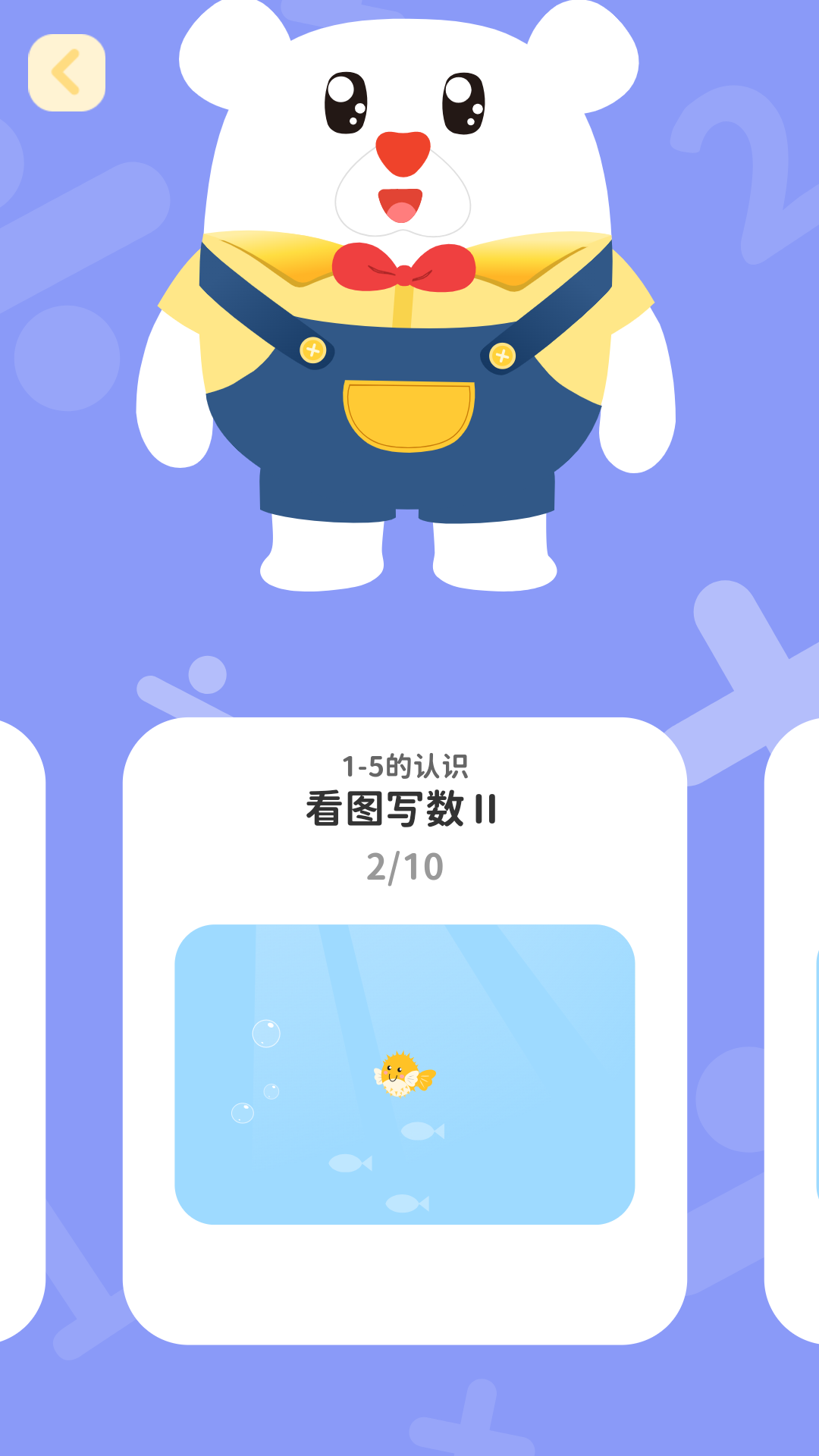 数感同步练安卓版下载-数感同步练app下载v1.0.3
