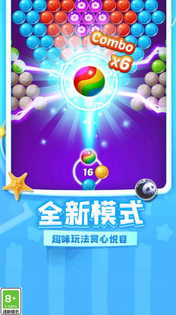 熊猫弹珠手机版v3.98-熊猫弹珠手机版是一款具有丰富模式的休闲益智类游戏