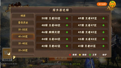 主公快跑v6.42-主公快跑是一款画风精致的策略塔防类游戏