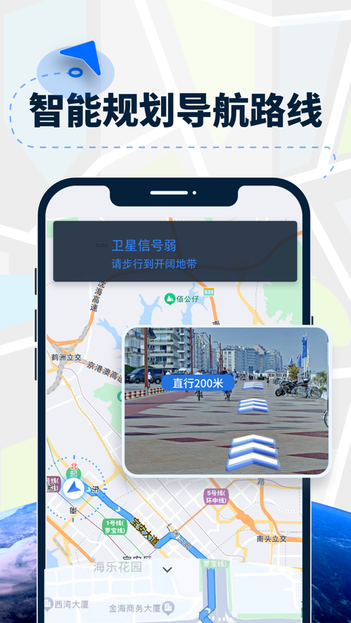 AR导航仪车载版官方版下载-AR导航仪车载版下载v1.0