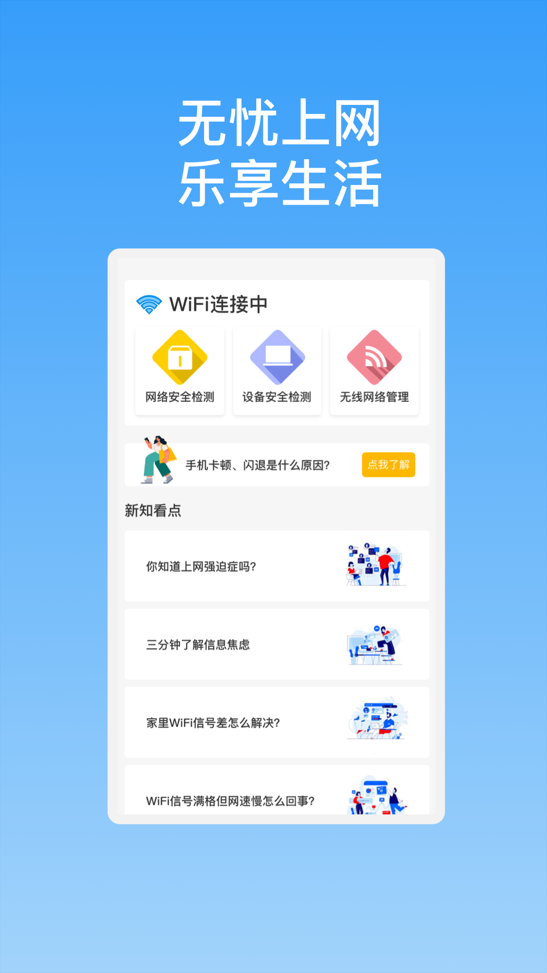 顺齐充电助手手机版下载-顺齐充电助手app下载v1.0.1
