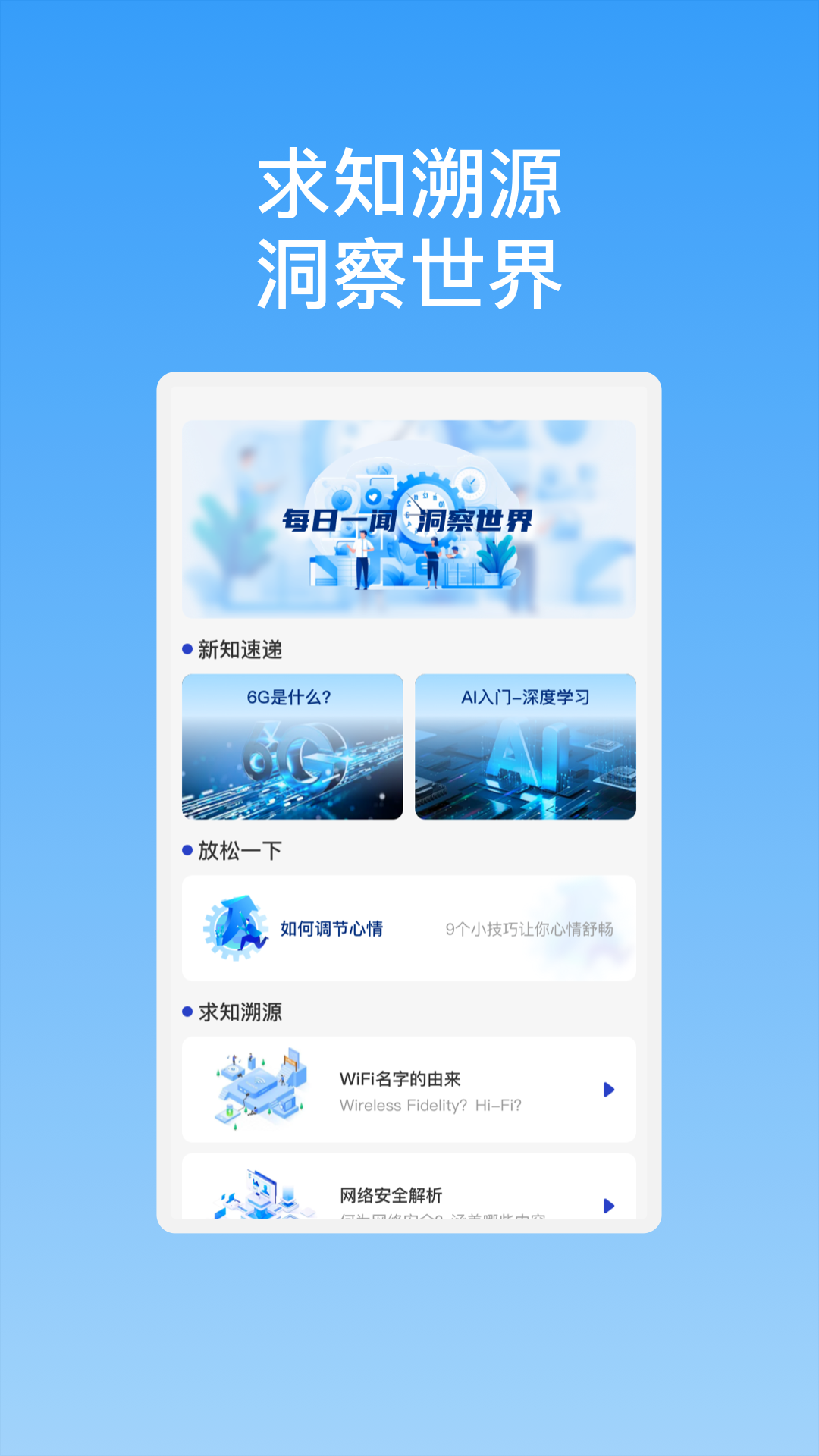 顺齐充电助手手机版下载-顺齐充电助手app下载v1.0.1