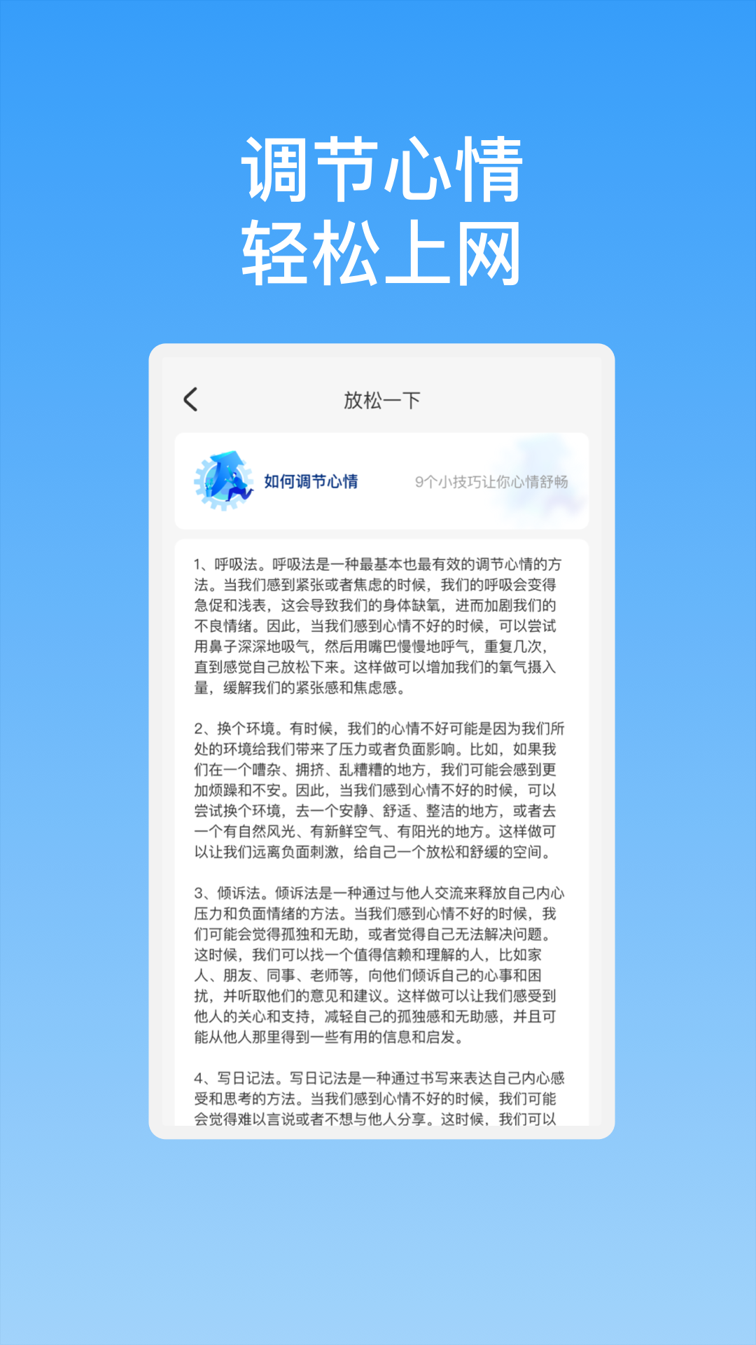 顺齐充电助手手机版下载-顺齐充电助手app下载v1.0.1