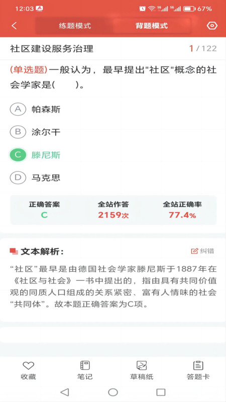 厚职题库官网版下载-厚职题库app下载v1.0.1