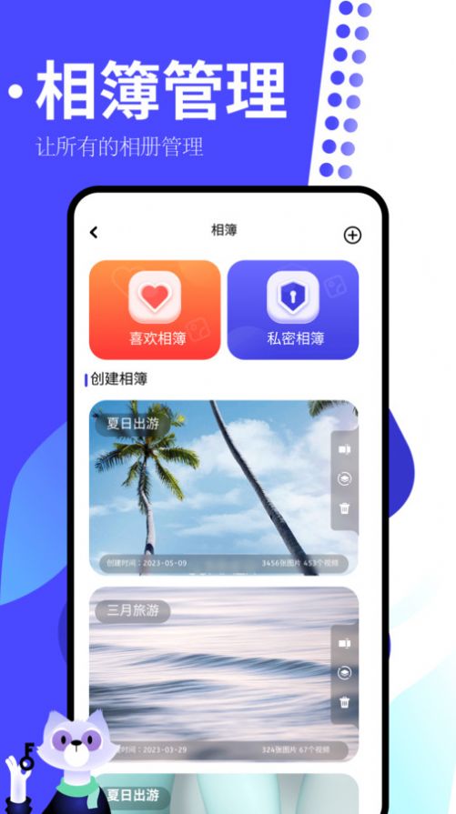 手机相册制作大师免费版官网版下载-手机相册制作大师免费版下载v1.4