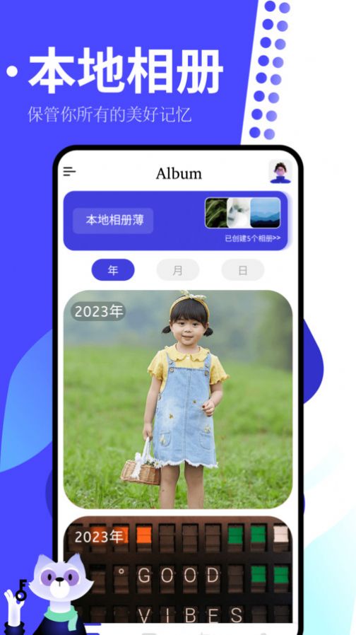 手机相册制作大师免费版官网版下载-手机相册制作大师免费版下载v1.4