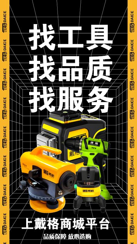 戴格优选安卓版下载-戴格优选app下载v1.0.4