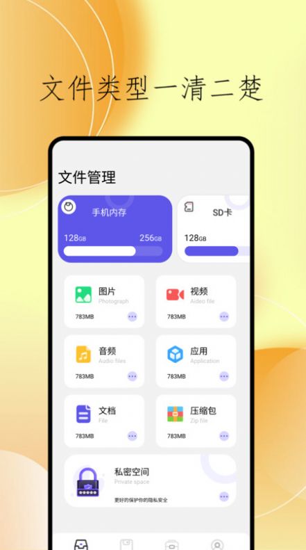 cclean文件管理安卓版下载-cclean文件管理软件下载v1.1