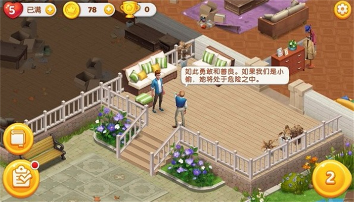梦想的家园v3.54-梦想家园玩家可以发挥自己的创造力