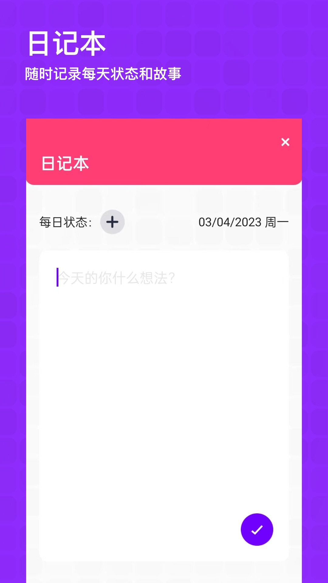 时空日历相机安卓版下载-时空日历相机app下载v1.6.2