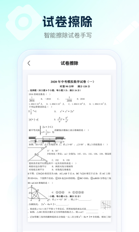满分试卷助手下载免费版-满分试卷助手app下载v1.0.0