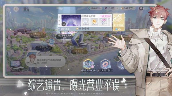 绝对演绎手游v5.79-绝对演绎是一款轻松休闲的模拟养成类游戏
