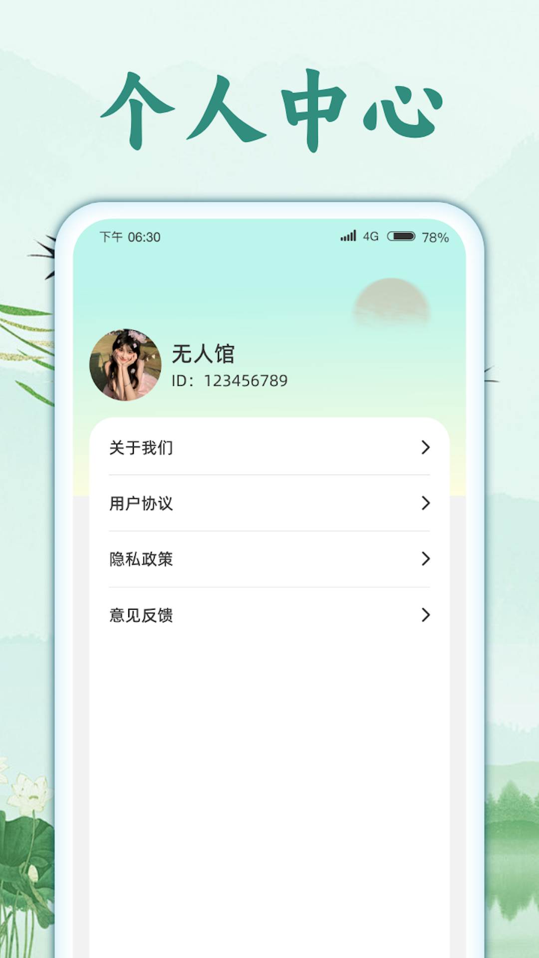 智猜成语手机版下载-智猜成语app下载v1.0.1.2024.0125.1123