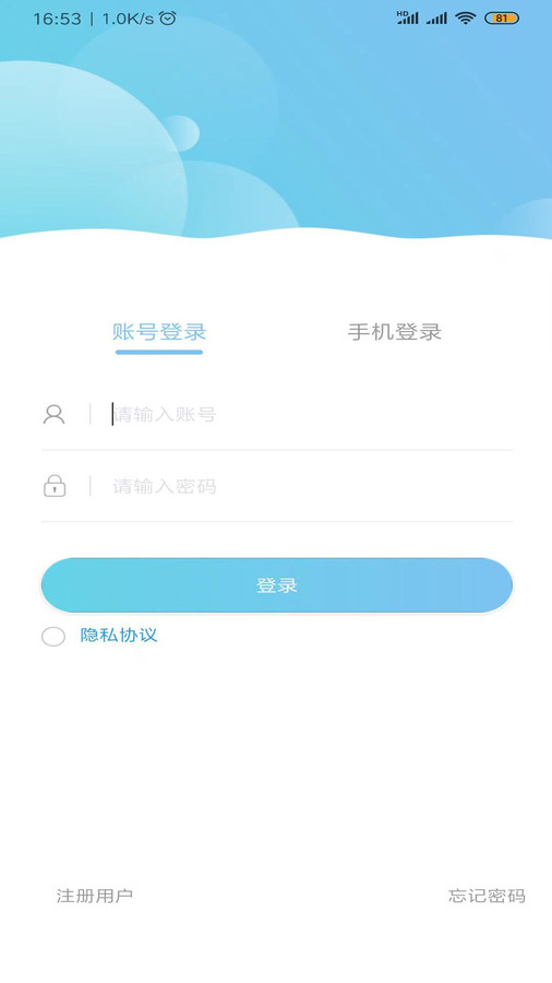 房东直租安卓版下载-房东直租app下载v1.0.0