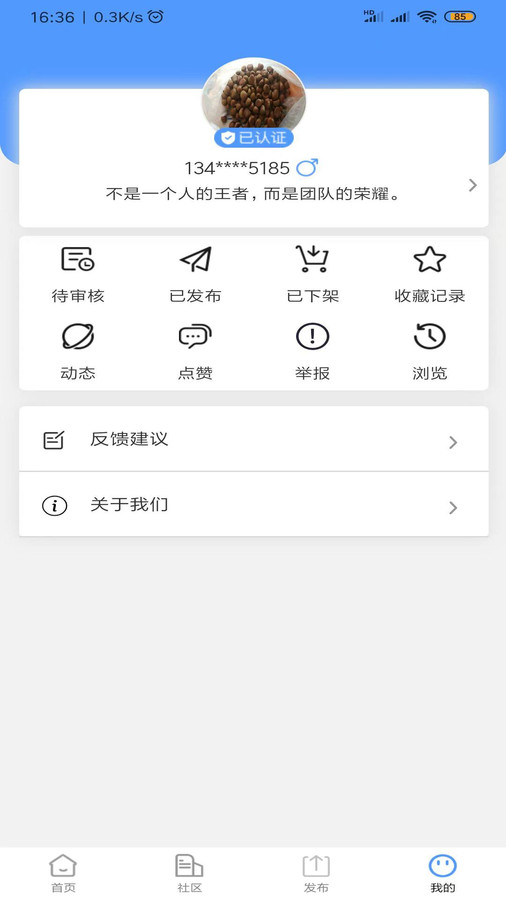 房东直租安卓版下载-房东直租app下载v1.0.0