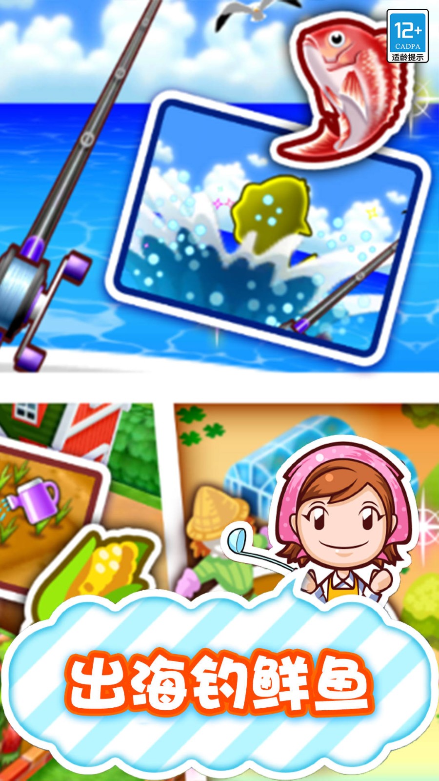 梦幻料理屋v7.89-梦幻料理屋让你化身为一位厨师