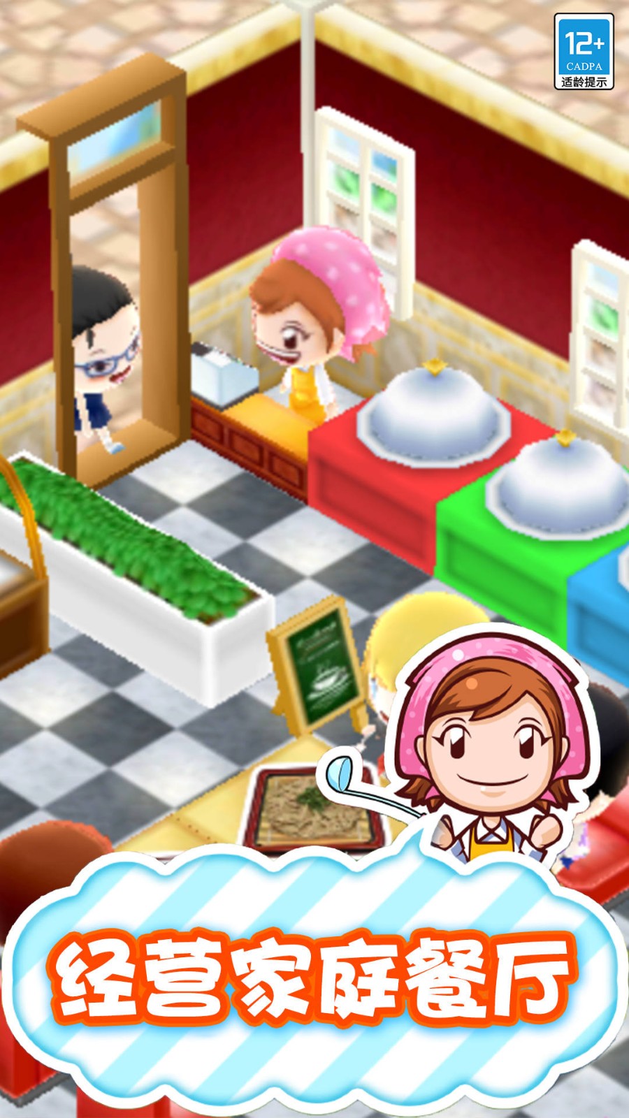 梦幻料理屋v7.89-梦幻料理屋让你化身为一位厨师