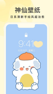 奶油桌面手机版下载-奶油桌面app下载v3.6.0