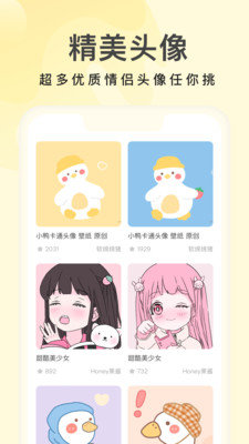 奶油桌面手机版下载-奶油桌面app下载v3.6.0