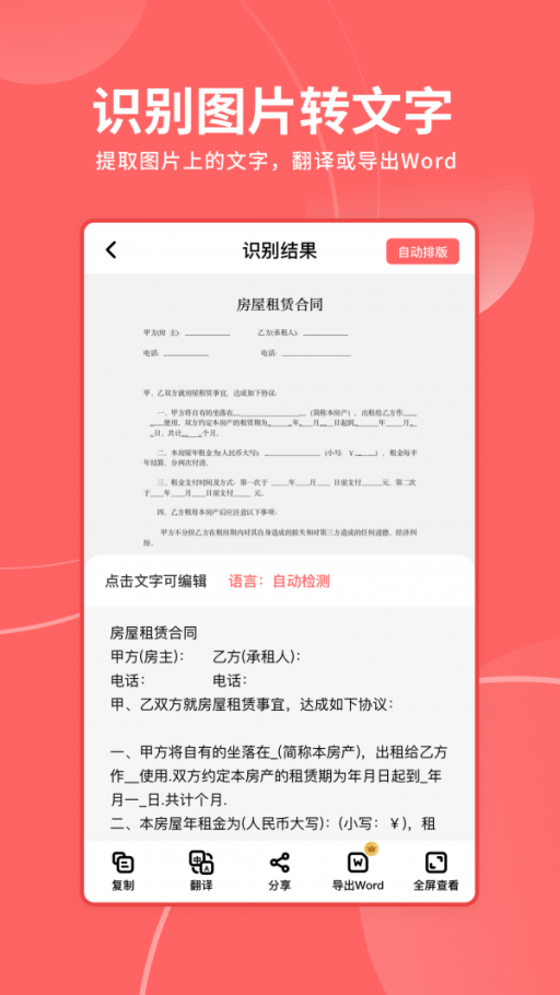 极光PDF扫描免费版下载-极光PDF扫描app下载v1.0.6.005