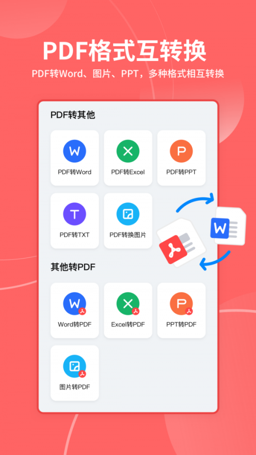 极光PDF扫描免费版下载-极光PDF扫描app下载v1.0.6.005